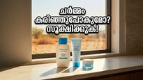 കത്തുന്ന വെയിലത്ത് ചർമ്മം കരിഞ്ഞുപോകുമോ? ഓറഞ്ച് അലർട്ട് കാലത്ത് ഈ മാറ്റങ്ങൾ വരുത്താം