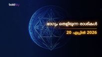 ഇന്ന് ഭാഗ്യദേവത കനിയുന്ന രാശികൾ; ഈ 4 രാശിക്കാർക്ക് വൻ ധനയോഗം!