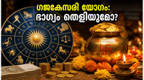 അധിക ജ്യേഷ്ഠ പൂർണിമ: ഗജകേസരി യോഗം നൽകുന്ന അപ്രതീക്ഷിത ഭാഗ്യങ്ങൾ നിങ്ങളെ തേടിയെത്തുമോ?
