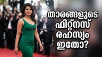 Cannes 2026 Celebrity Fitness Secrets Weight Loss Tips For Red Carpet 011
