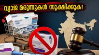 Cdsco Warning Fake Glp 1 Weight Loss Drugs Safety Tips 2026 011