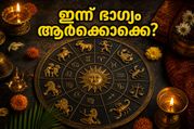 Daily Horoscope Malayalam 14 May 2026 Astrology Predictions 011