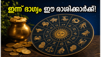 ബുധന്റെ മാറ്റം: 5 രാശിക്കാർക്ക് ഇന്ന് ധനയോഗം, കരിയറിൽ വൻ കുതിച്ചുചാട്ടം ഉറപ്പ്!