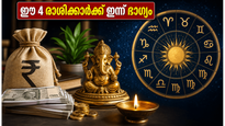 മേടം, ചിങ്ങം, മിഥുനം, തുലാം രാശിക്കാർക്ക് ഇന്ന് ധനനേട്ടം: കരിയറിൽ വമ്പൻ മാറ്റങ്ങൾ, ഭാഗ്യം കൂടെയുണ്ട്!