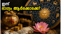2026 മെയ് 27: ഈ രാശിക്കാർക്ക് ഇന്ന് ധനയോഗം, കരിയറിൽ വൻ കുതിച്ചുചാട്ടം; ഭാഗ്യം കൂടെയുണ്ടോ?