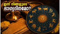 കരിയറിൽ വൻ കുതിപ്പ്, സാമ്പത്തിക നേട്ടം: 22 മെയ് 2026-ലെ രാശിഫലം നിങ്ങളുടെ ജീവിതം മാറ്റുമോ?