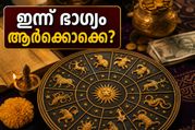 Daily Nakshatra Phalam 15 May 2026 Astrology Predictions Financial Gains 011