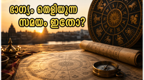 Gajakesari Yoga Dhanayoga Auspicious Time May 25 2026 Shubha Muhurtham 011