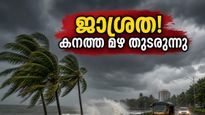 Kerala Weather Update Yellow Alert Declared In Seven Districts May 2026 011