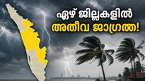 Kerala Weather Yellow Alert Heavy Rain Warning May 2026 011
