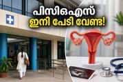 Maharashtra Government Launches Special Pcos Clinics For Womens Health 2026 011