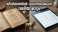 ബുധൻ ഇടവം രാശിയിലേക്ക്: ജീവിതത്തിൽ വരാനിരിക്കുന്ന വലിയ മാറ്റങ്ങൾ, ഈ കാര്യങ്ങൾ ശ്രദ്ധിച്ചാൽ നേട്ടം ഉറപ്പ്!