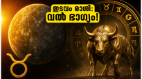 ഇടവം രാശിയിലേക്ക് ബുധൻ: സാമ്പത്തിക നേട്ടങ്ങളുടെ കാലം, ഈ രാശിക്കാർക്ക് വരാനിരിക്കുന്നത് വൻ ഭാഗ്യം!