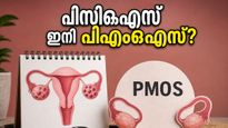 Pcos Renamed To Pmos Health Impact Diet Tips 2026 011