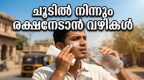 Protect Skin From Uv Rays Summer Heat Tips 2026 011