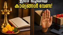 Sarvartha Siddhi Yoga Starts Tomorrow Astrology Predictions May 2026 011