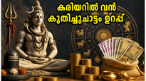 Shiva Yoga To Siddha Yoga Transition Financial Benefits Kerala 2026 011