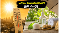 കാലാവസ്ഥ മാറുന്നു, ചർമ്മവും മുടിയും തകരാതിരിക്കാൻ ഈ 48 മണിക്കൂർ പ്ലാൻ പരീക്ഷിച്ചു നോക്കൂ