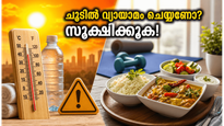 കഠിനമായ ചൂടിൽ പുറത്തിറങ്ങി വ്യായാമം ചെയ്യരുത്! വയറിലെ കൊഴുപ്പ് കുറയ്ക്കാൻ വീട്ടിലിരുന്ന് ചെയ്യാവുന്ന ഈ എളുപ്പവഴികൾ പരീക്ഷിക്കൂ