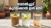 വേനൽച്ചൂടിൽ തളർന്നുപോകരുത്! ശരീരതാപം പെട്ടെന്ന് കുറയ്ക്കാൻ ഈ പാനീയങ്ങൾ പരീക്ഷിക്കൂ