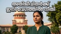 ഇനി നിയമക്കുരുക്കില്ല; ബലാത്സംഗ അതിജീവിതർക്ക് ആശ്വാസമായി സുപ്രീം കോടതിയുടെ നിർണ്ണായക ഇടപെടൽ