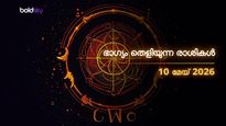 ഇന്ന് ഭാഗ്യദേവത കനിയുന്ന രാശികൾ; ഈ 4 രാശിക്കാർക്ക് വമ്പൻ നേട്ടം, ചിലർക്ക് ജാഗ്രത!