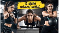 ആലിയ ഭട്ടിന്റെ 'ആൽഫ' വർക്കൗട്ട്; വീട്ടിലിരുന്ന് ഈ 12 മിനിറ്റ് വ്യായാമം ചെയ്താൽ ഫലം ഉറപ്പ്!