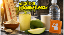 ഉഷ്ണതരംഗം കടുക്കുന്നു; ശരീരത്തിന് കുളിർമയേകാൻ വീട്ടിലുണ്ടാക്കാം ഈ അത്ഭുത പാനീയങ്ങൾ!