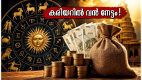 ജൂൺ 9: കരിയറിൽ വൻ കുതിച്ചുചാട്ടം, ഈ 4 രാശിക്കാർക്ക് തൊഴിൽ നേട്ടങ്ങളുടെയും ഭാഗ്യത്തിന്റെയും സുവർണ്ണ ദിനം