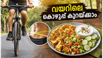 വയറിലെ കൊഴുപ്പ് കുറയ്ക്കാൻ സൈക്കിളിംഗ് മതിയോ? ലോക സൈക്കിൾ ദിനത്തിൽ അറിയാം ഈ ഫിറ്റ്നസ് രഹസ്യം