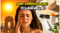 ഡൽഹിയിൽ 47 ഡിഗ്രി ചൂട്; ചർമ്മം കരിഞ്ഞുപോകാതിരിക്കാൻ ഈ മുൻകരുതലുകൾ മറക്കരുത്