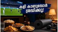 അർദ്ധരാത്രിയിലെ ഫിഫ ആവേശം: ആരോഗ്യവും ഉറക്കവും കളയാതെ കളി ആസ്വദിക്കാൻ ഈ വഴികൾ പരീക്ഷിക്കൂ!
