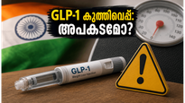 തടി കുറയ്ക്കാൻ GLP-1 കുത്തിവെപ്പ് എടുക്കുന്നോ? പുരുഷന്മാർ അറിയേണ്ട സുരക്ഷാ മുന്നറിയിപ്പുകൾ ഇതാ!