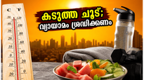കടുത്ത ചൂടിൽ വ്യായാമം ചെയ്യുന്ന പുരുഷന്മാർ ശ്രദ്ധിക്കുക; ഹീറ്റ് സ്ട്രോക്ക് ഒഴിവാക്കാൻ ഈ മാറ്റങ്ങൾ അനിവാര്യം!