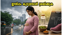 കടുത്ത ഈർപ്പവും മഴയും: ഗർഭിണികളും പിസിഒഎസ് ഉള്ളവരും ആരോഗ്യത്തിനായി ഇന്ന് ശ്രദ്ധിക്കേണ്ട കാര്യങ്ങൾ