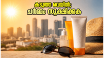 ഇന്ന് കടുത്ത യുവി വികിരണം; ചർമ്മം കരിവാളിക്കാതിരിക്കാൻ ഈ മുൻകരുതലുകൾ മറക്കരുത്