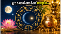 ജൂൺ 17: ചന്ദ്ര-ശുക്ര സംയോഗം; ഈ 5 രാശിക്കാർക്ക് വരാനിരിക്കുന്നത് വൻ സാമ്പത്തിക നേട്ടം!