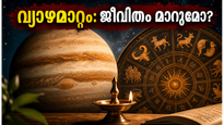 Jupiter Transit 2026 Guru Gocharam Cancer Zodiac Fortune 011
