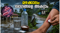 കേരളത്തിൽ കനത്ത മഴ: ഷിഗെല്ലയും എലിപ്പനിയും പടരുന്നു; ഈ മുൻകരുതലുകൾ എടുത്തില്ലെങ്കിൽ അപകടം ഉറപ്പ്!