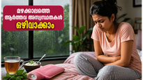 മഴക്കാലത്തെ കടുത്ത ഈർപ്പം ആർത്തവകാലത്ത് അസ്വസ്ഥതയുണ്ടാക്കുന്നുണ്ടോ? ഈ മുൻകരുതലുകൾ നിങ്ങളെ രക്ഷിക്കും!
