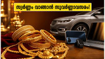 2026 ജൂൺ 28 രവി പുഷ്യ യോഗം: സ്വർണ്ണവും ആസ്തികളും വാങ്ങാൻ സുവർണ്ണാവസരം, ഈ മുഹൂർത്തം നഷ്ടപ്പെടുത്തരുത്!