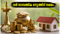 ജൂൺ 15-ലെ അപൂർവ്വ സർവാർത്ഥ സിദ്ധി യോഗം: കരിയറിലും സാമ്പത്തിക കാര്യങ്ങളിലും വൻ നേട്ടങ്ങൾ കൊയ്യാം, ഈ കാര്യങ്ങൾ ശ്രദ്ധിക്കൂ