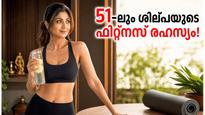 51-ാം വയസ്സിലും ശില്പ ഷെട്ടിയുടെ ഫിറ്റ്‌നസ് രഹസ്യം; വയറിലെ കൊഴുപ്പ് കളയാൻ ഈ 15 മിനിറ്റ് വർക്കൗട്ട് മതി!