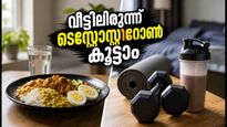 മുംബൈയിലെ റെഡ് അലർട്ട്: വീട്ടിലിരുന്ന് ടെസ്റ്റോസ്റ്റിറോൺ അളവ് കുത്തനെ ഉയർത്താൻ ഈ 4 വഴികൾ!