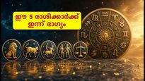 Daily Horoscope July 18 2026 5 Lucky Zodiac Signs Financial Success Love 011