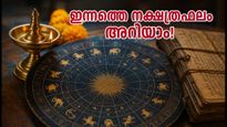 Daily Horoscope July 19 2026 Planetary Shifts And Auspicious Times 011