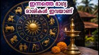 Daily Horoscope July 30 2026 Accurate Astrology Predictions And Auspicious Times 011