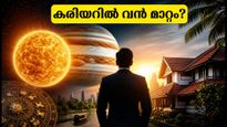 Guru Aditya Yogam 2026 Impact On Zodiac Signs Career Predictions 011