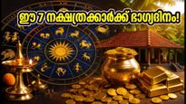 July 31 Horoscope 2026 Moon Transit Brings Financial Luck And Success For These 7 Nakshatras 011