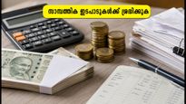 ജൂലൈ 8: അതിഗണ്ഡ യോഗം മാറി സുകർമ്മ യോഗം; സാമ്പത്തിക ഇടപാടുകൾക്ക് ശ്രദ്ധിക്കേണ്ട സമയം!
